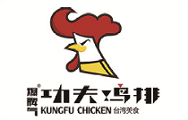 功夫鸡排