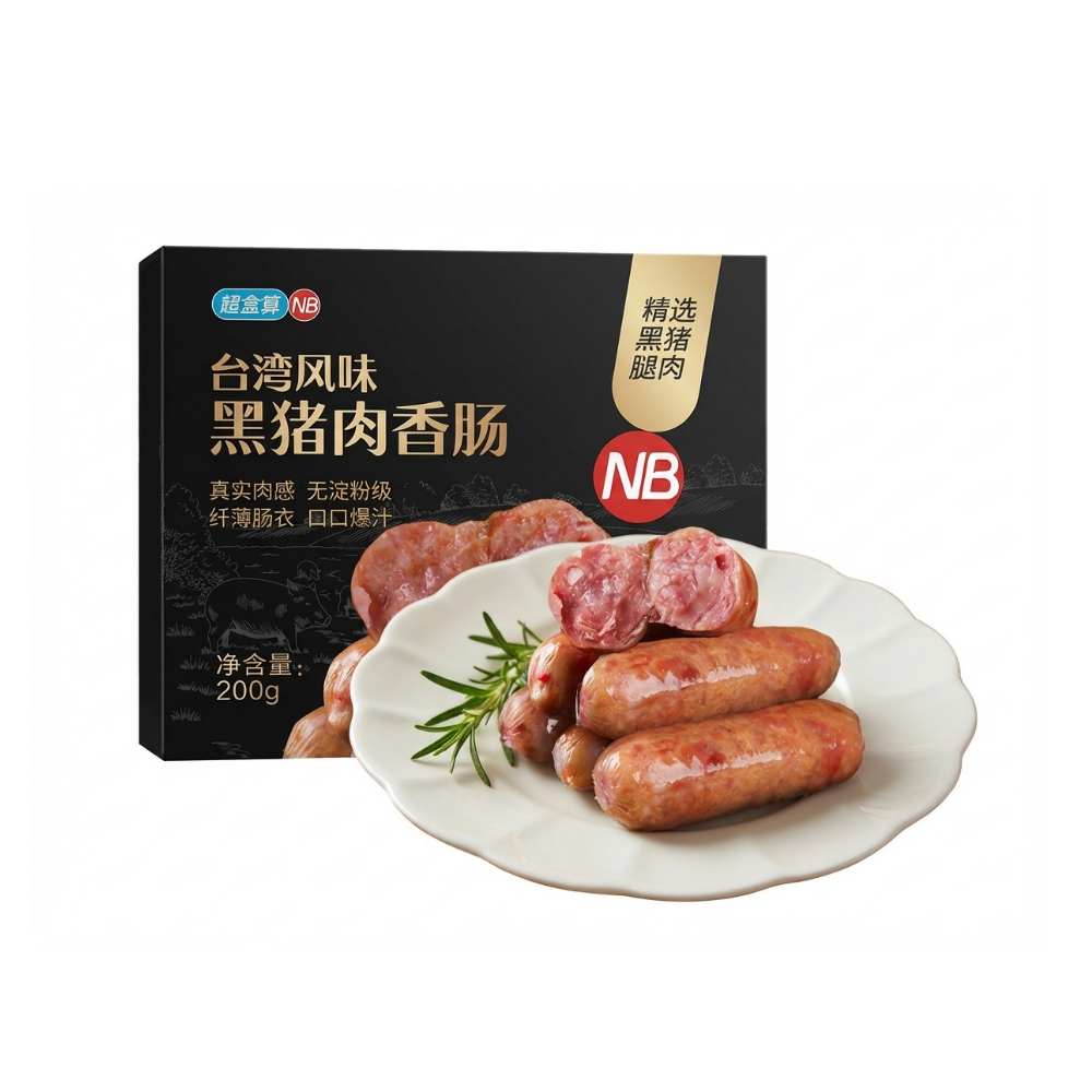 台湾风味黑猪肉香肠